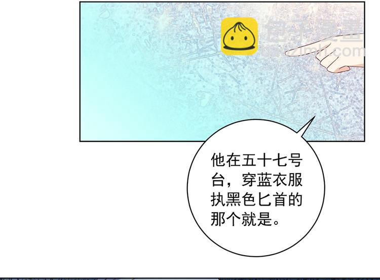 🍟萌师在上 第12话 入门大比正式开始 第41页