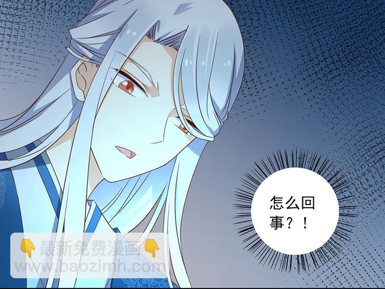 🍟萌师在上 第12话 入门大比正式开始 第42页