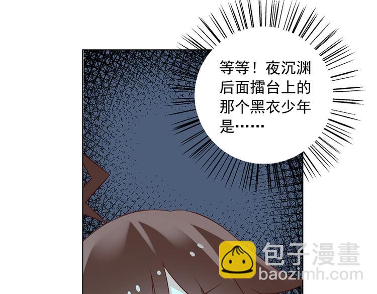 🍟萌师在上 第12话 入门大比正式开始 第49页