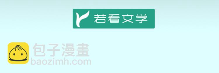 🍟萌师在上 第12话 入门大比正式开始 第5页