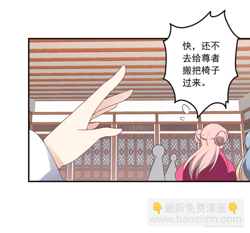 🍟萌师在上 第119话 我就是得寸进尺 第12页