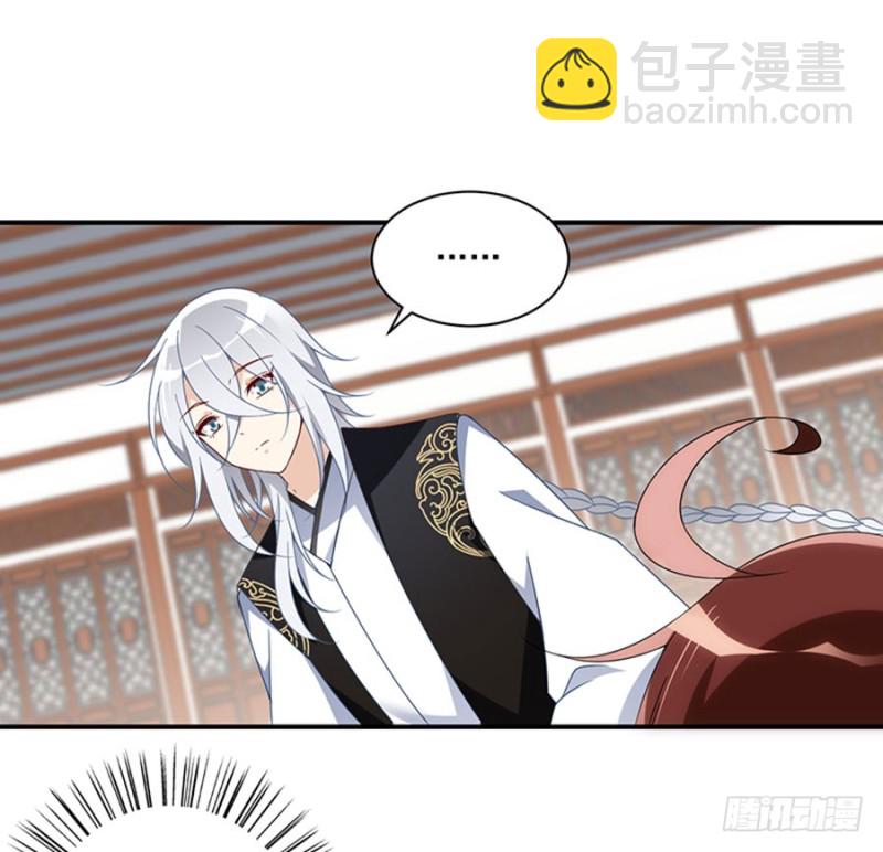 🍟萌师在上 第119话 我就是得寸进尺 第16页