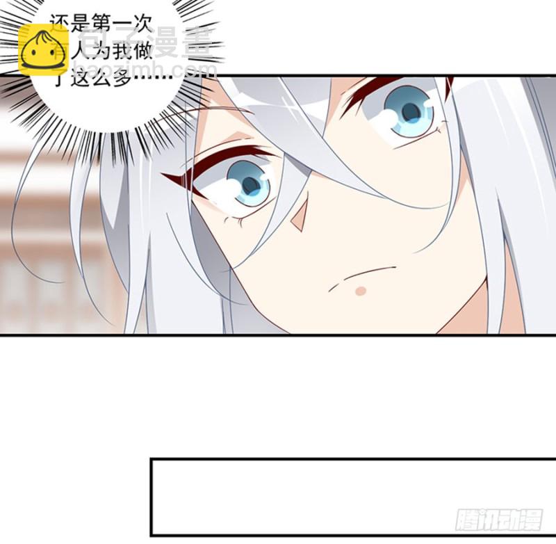 🍟萌师在上 第119话 我就是得寸进尺 第17页