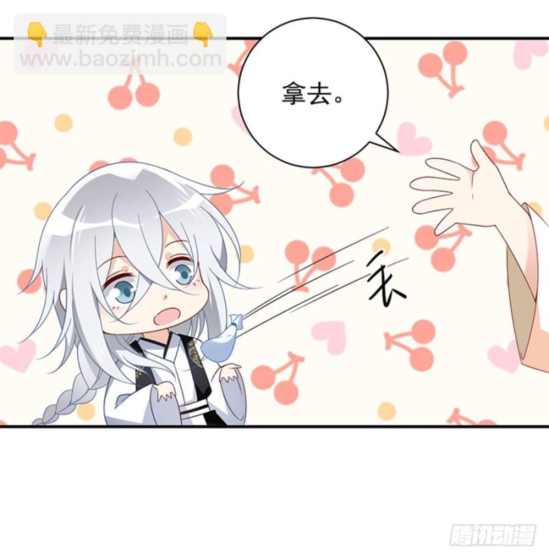🍟萌师在上 第119话 我就是得寸进尺 第19页