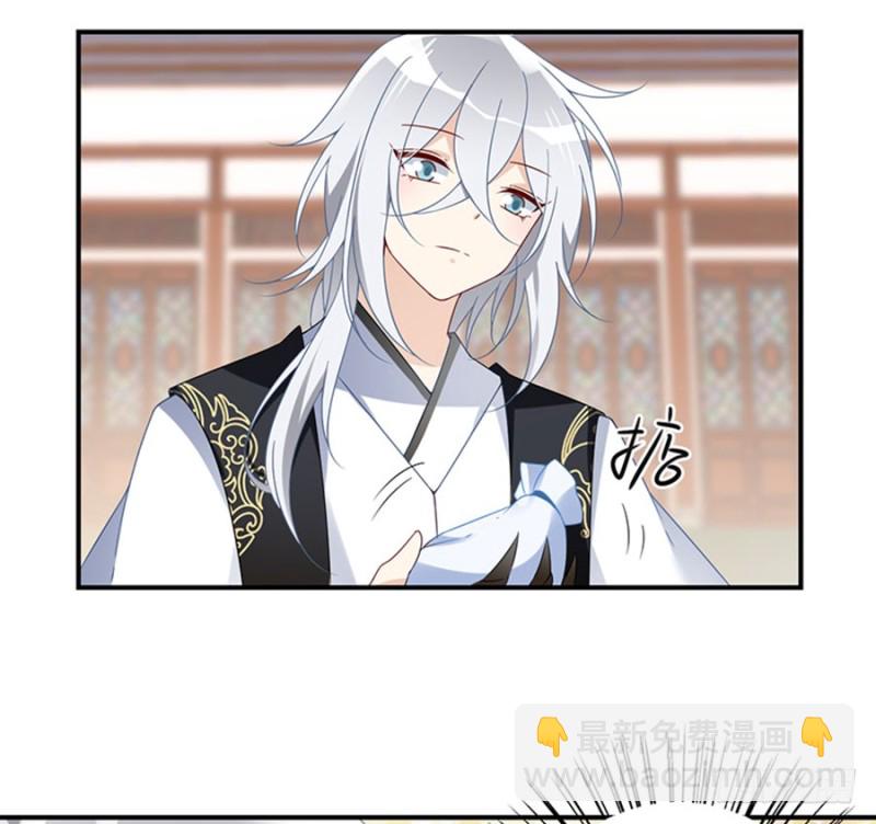 🍟萌师在上 第119话 我就是得寸进尺 第20页