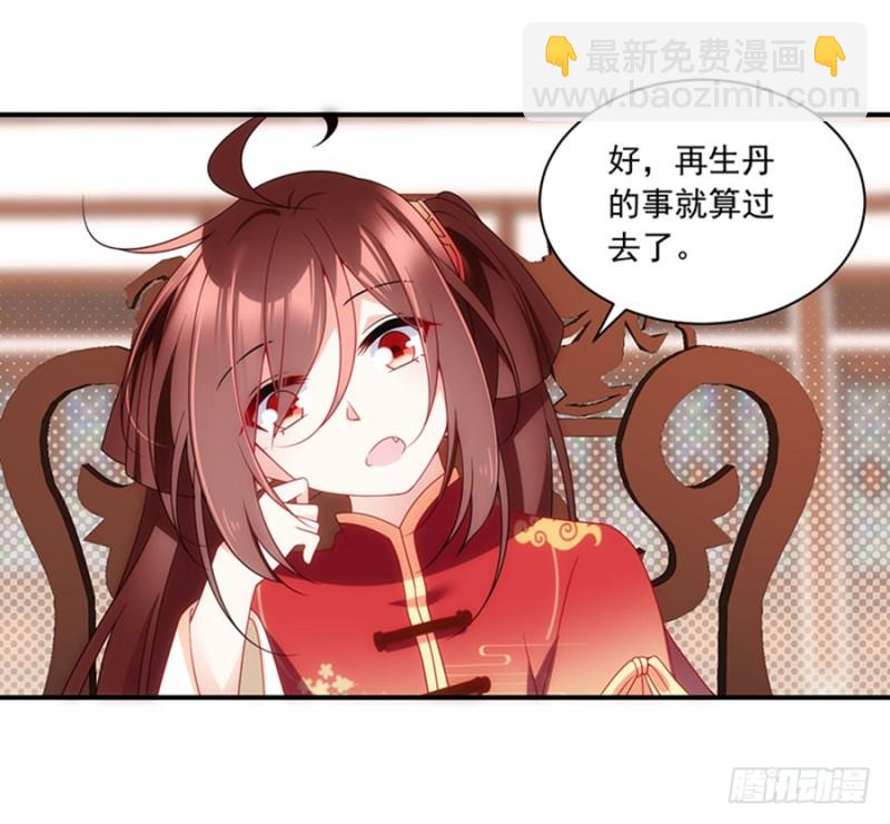 🍟萌师在上 第119话 我就是得寸进尺 第22页