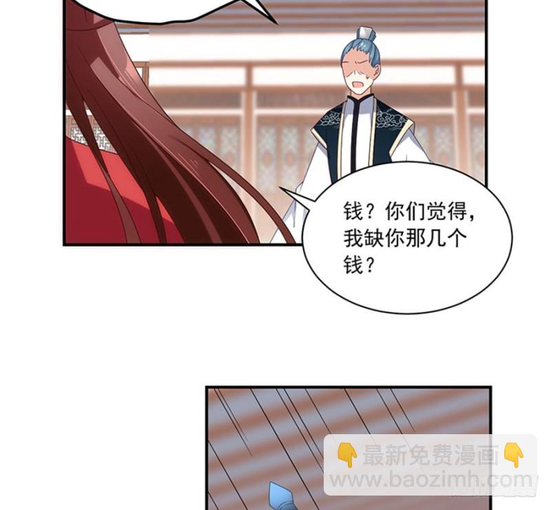 🍟萌师在上 第119话 我就是得寸进尺 第28页