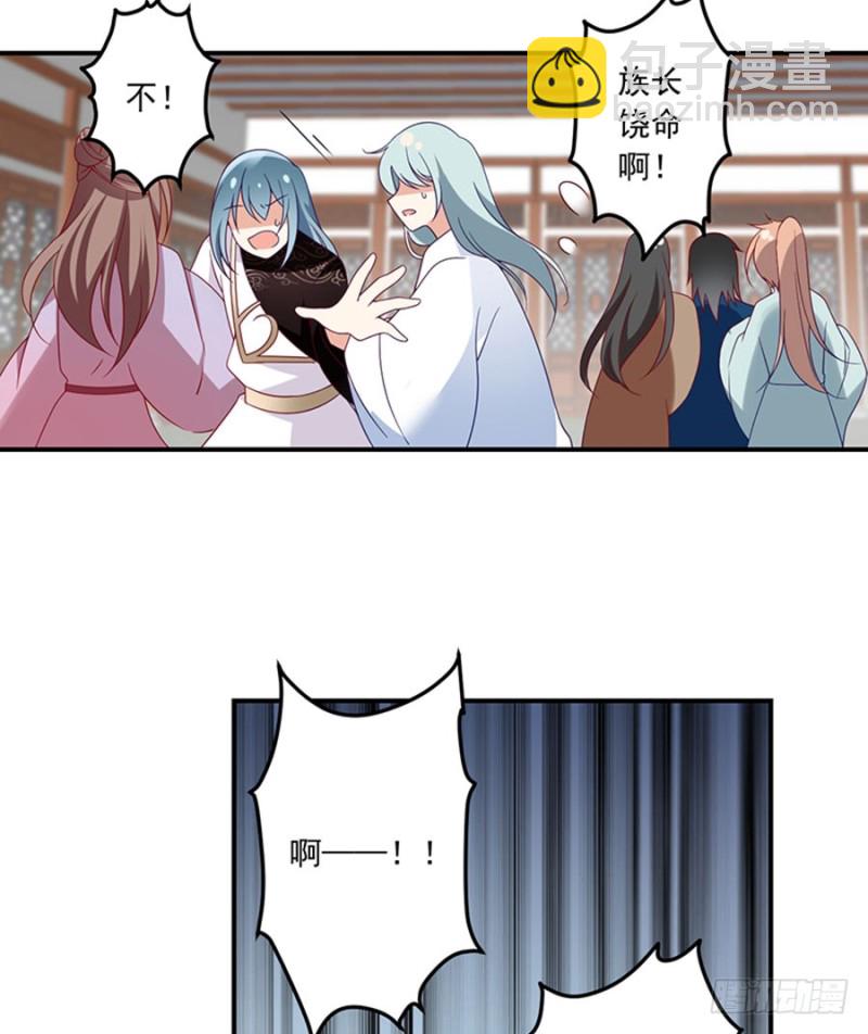 🍟萌师在上 第119话 我就是得寸进尺 第34页