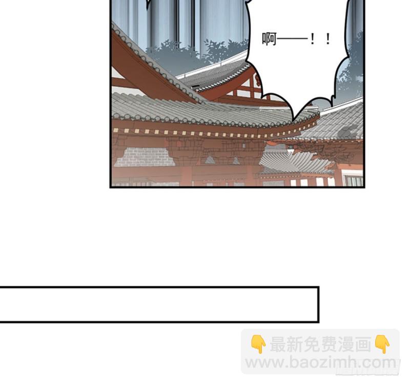 🍟萌师在上 第119话 我就是得寸进尺 第35页