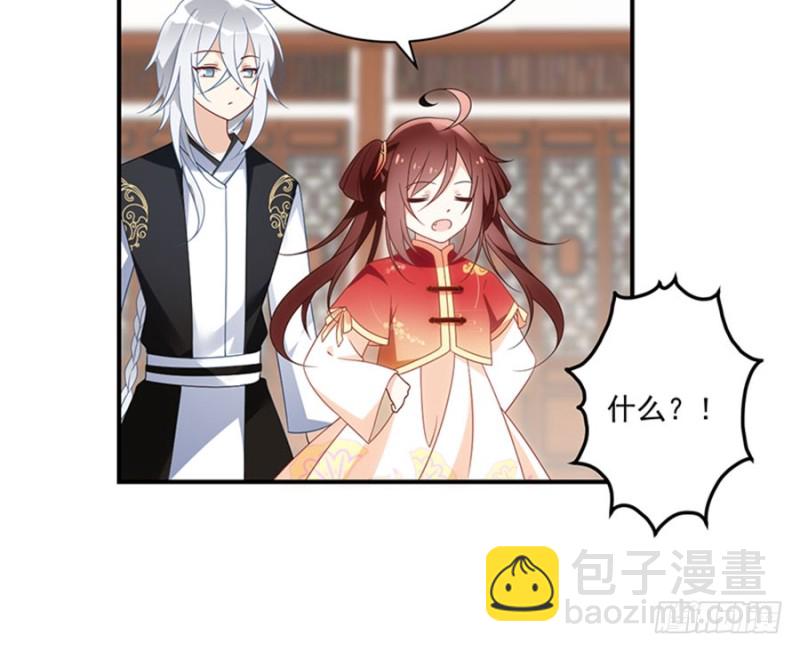 🍟萌师在上 第119话 我就是得寸进尺 第37页