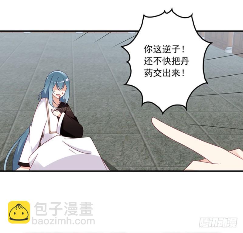 🍟萌师在上 第119话 我就是得寸进尺 第4页