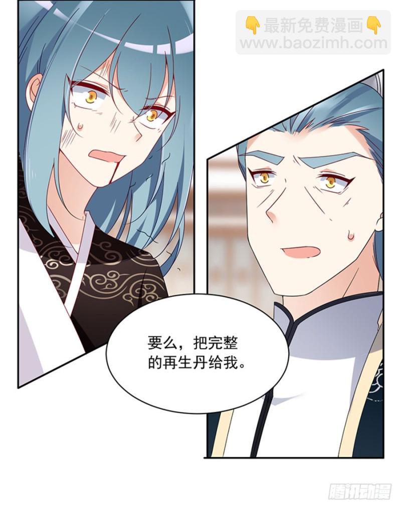 🍟萌师在上 第119话 我就是得寸进尺 第6页