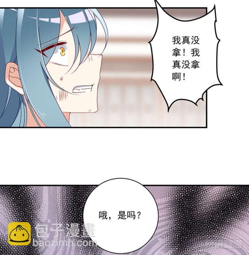 🍟萌师在上 第119话 我就是得寸进尺 第9页