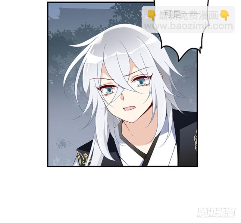 🍟萌师在上 第123话 我好想你 第10页
