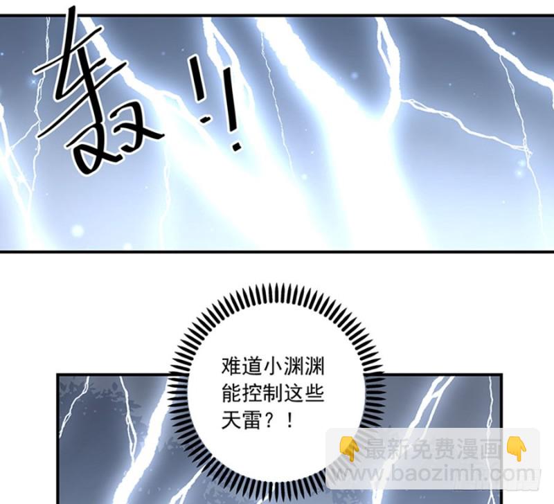 🍟萌师在上 第123话 我好想你 第11页