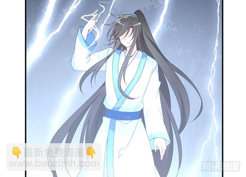 🍟萌师在上 第123话 我好想你 第12页