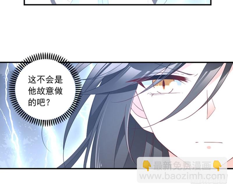 🍟萌师在上 第123话 我好想你 第13页