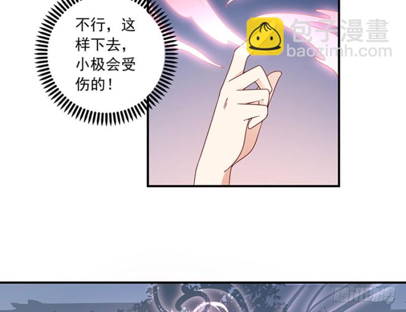 🍟萌师在上 第123话 我好想你 第15页