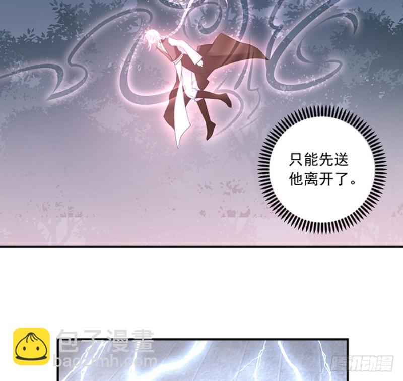 🍟萌师在上 第123话 我好想你 第16页