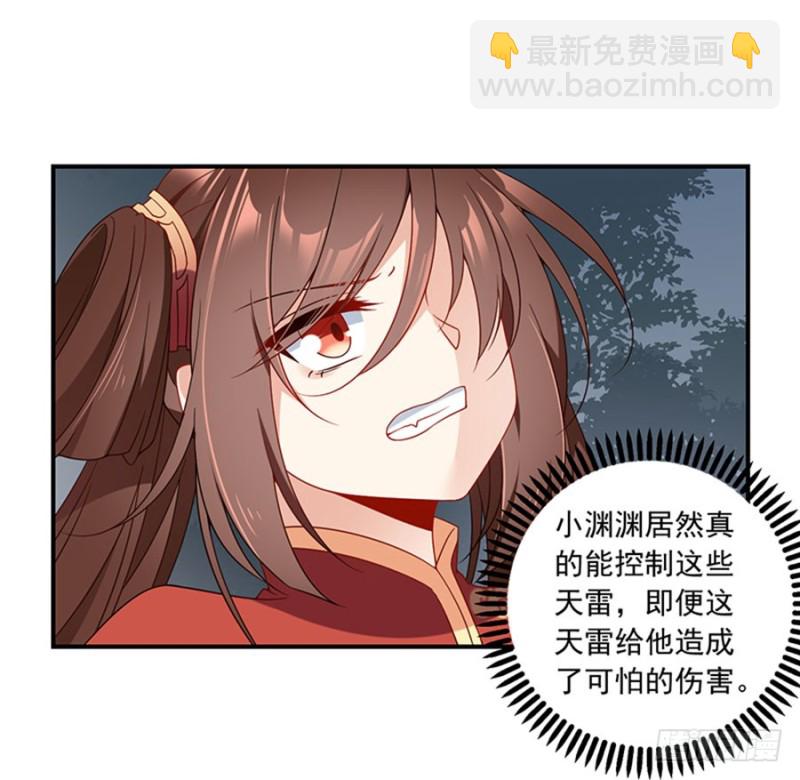 🍟萌师在上 第123话 我好想你 第19页