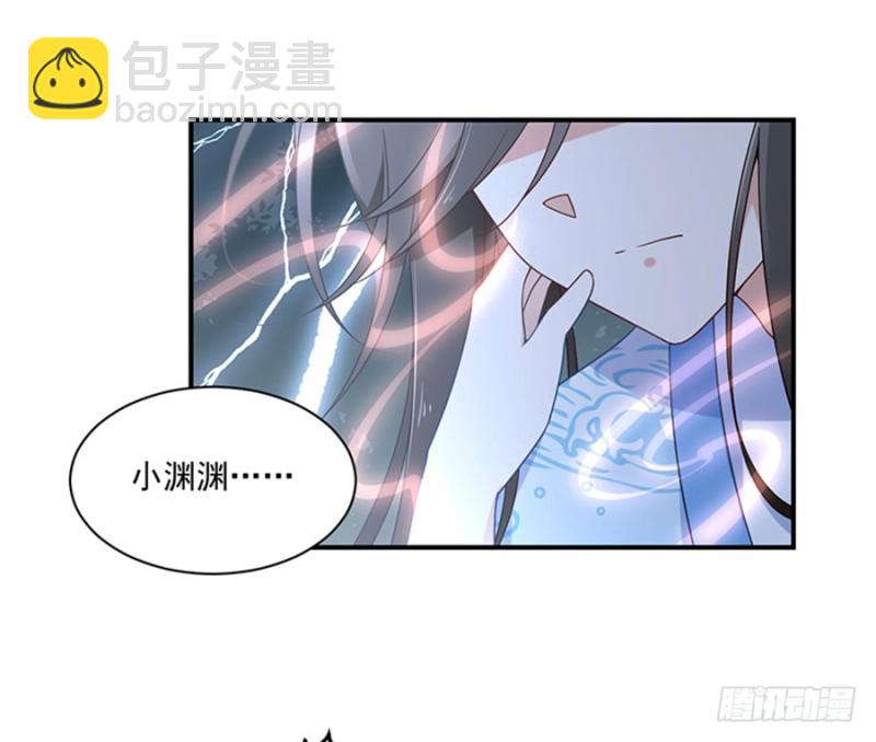 🍟萌师在上 第123话 我好想你 第21页