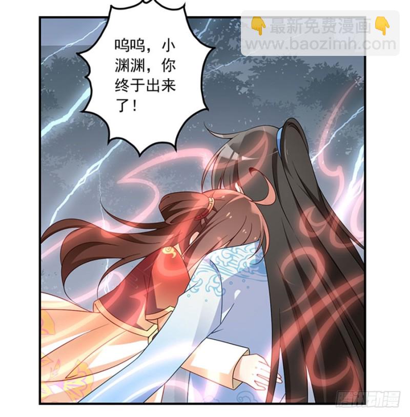 🍟萌师在上 第123话 我好想你 第22页