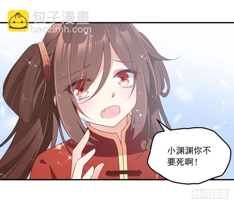 🍟萌师在上 第123话 我好想你 第24页