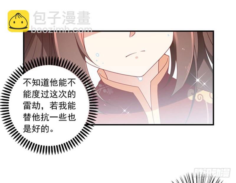 🍟萌师在上 第123话 我好想你 第25页