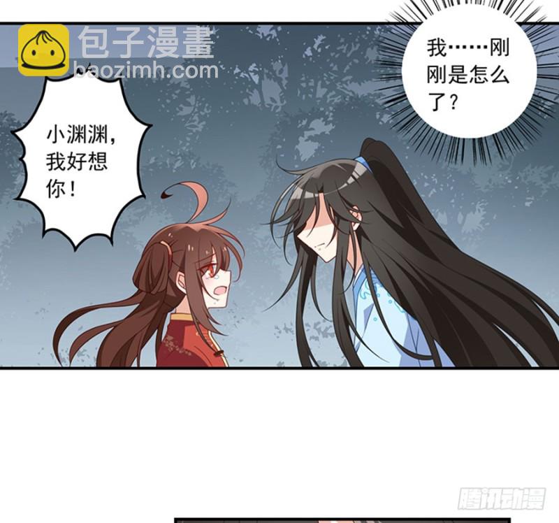 🍟萌师在上 第123话 我好想你 第26页