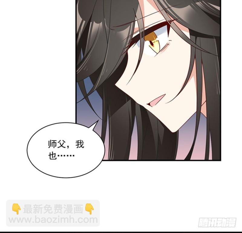 🍟萌师在上 第123话 我好想你 第27页