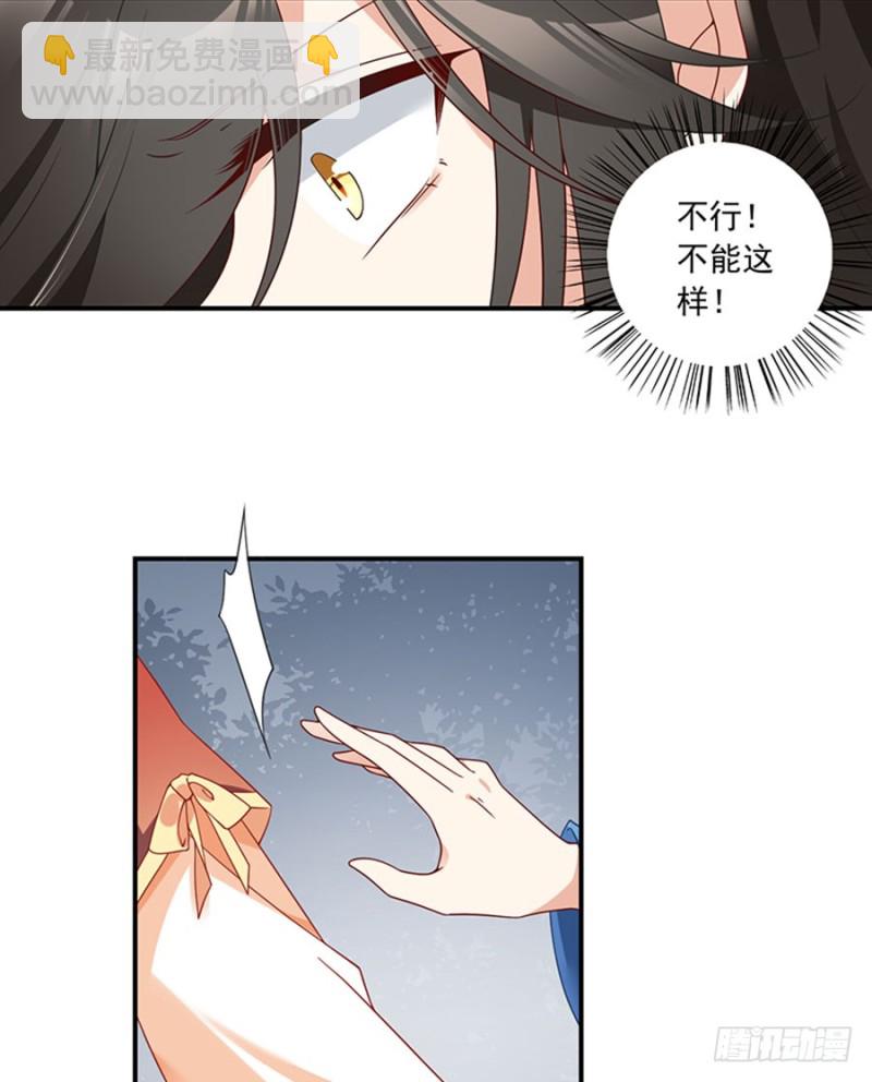 🍟萌师在上 第123话 我好想你 第28页