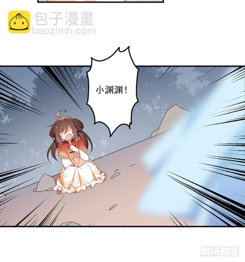 🍟萌师在上 第123话 我好想你 第29页