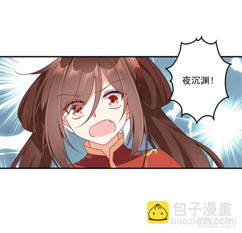 🍟萌师在上 第123话 我好想你 第32页