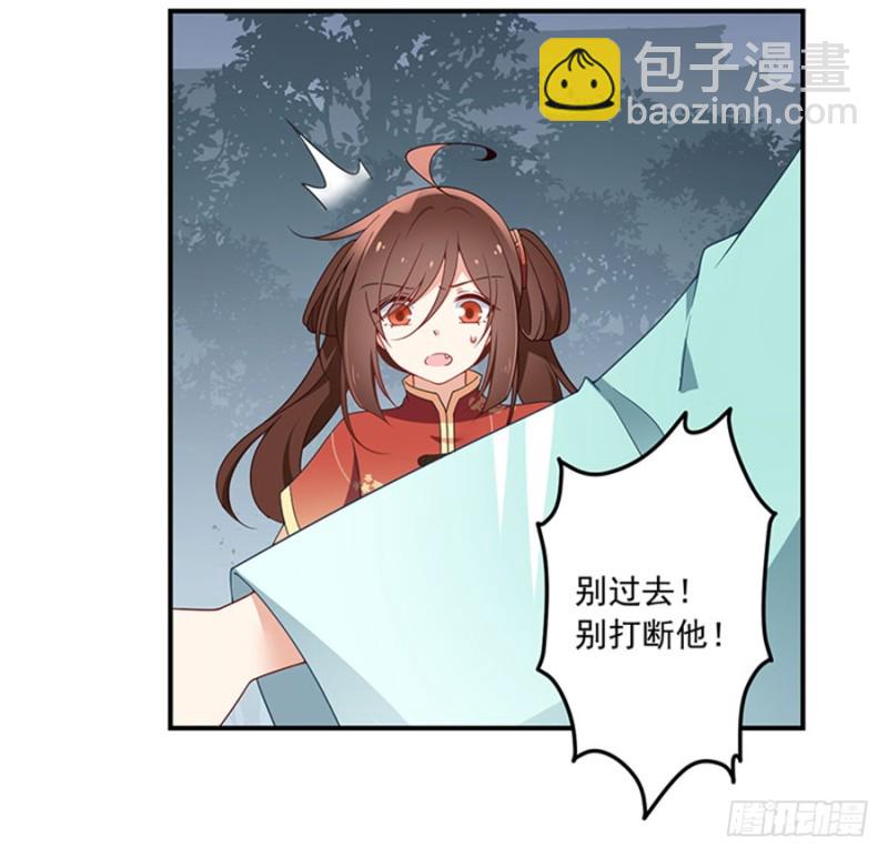 🍟萌师在上 第123话 我好想你 第33页