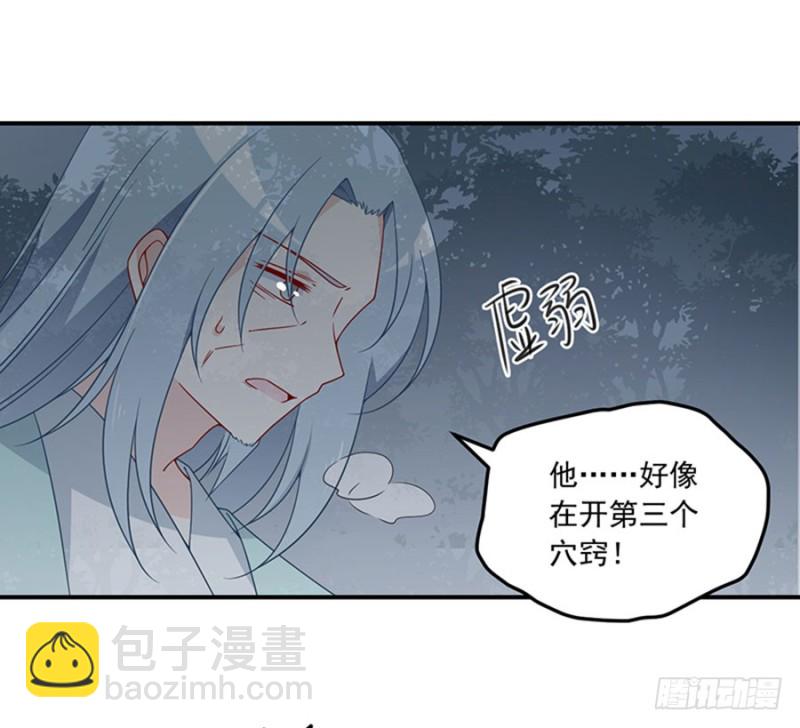 🍟萌师在上 第123话 我好想你 第34页