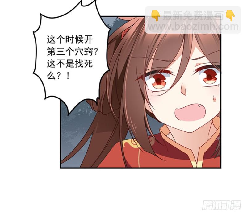 🍟萌师在上 第123话 我好想你 第35页