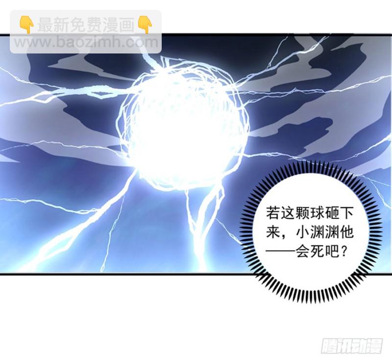 🍟萌师在上 第123话 我好想你 第36页