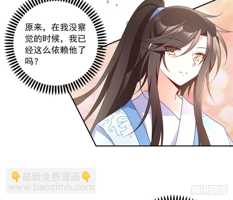 🍟萌师在上 第123话 我好想你 第39页