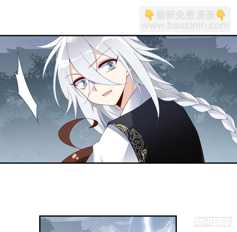 🍟萌师在上 第123话 我好想你 第4页