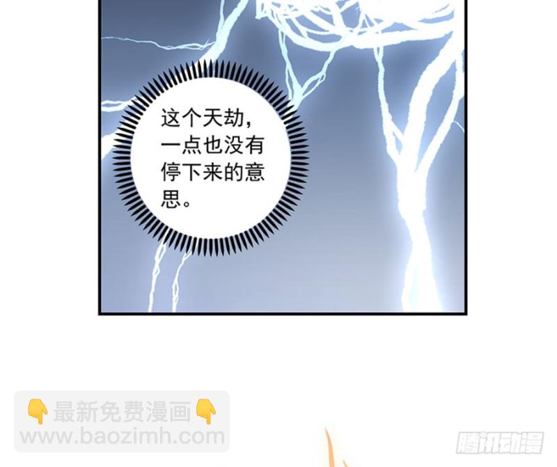 🍟萌师在上 第123话 我好想你 第41页