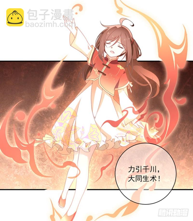 🍟萌师在上 第123话 我好想你 第42页