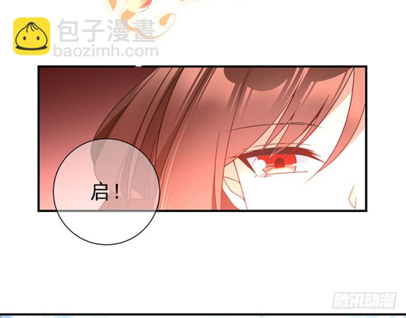 🍟萌师在上 第123话 我好想你 第43页