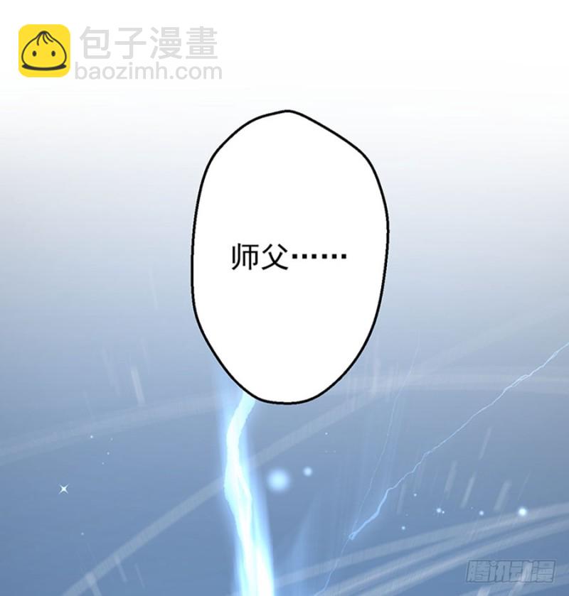 🍟萌师在上 第123话 我好想你 第46页