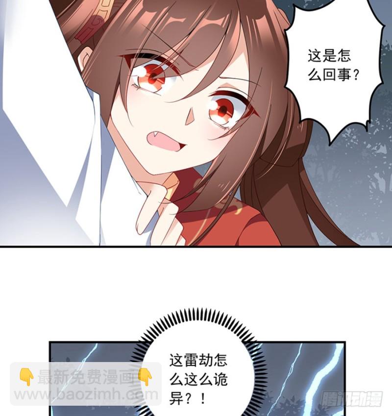 🍟萌师在上 第123话 我好想你 第6页