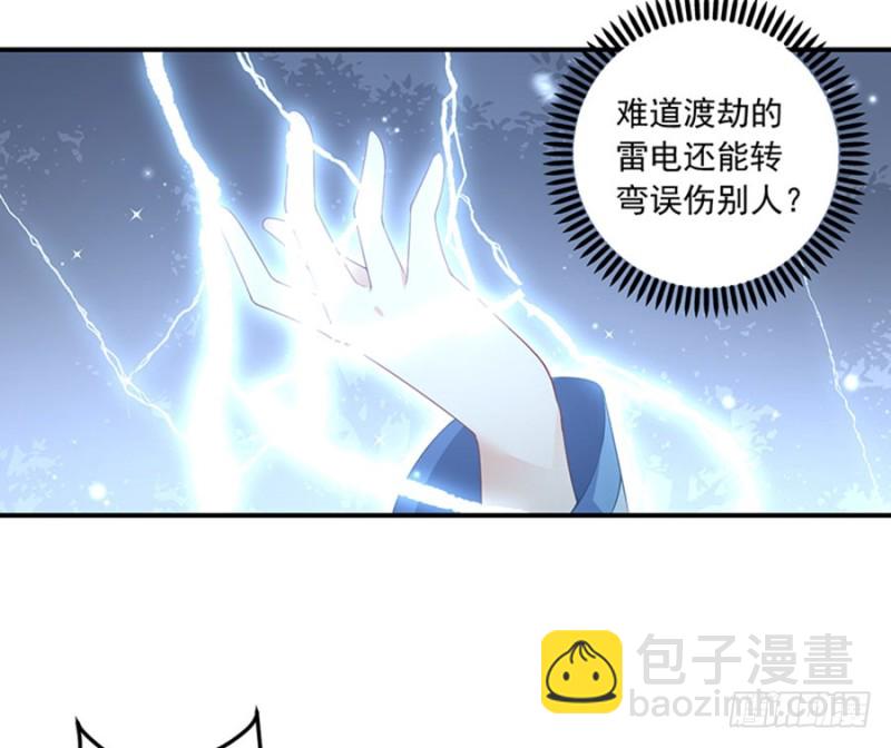 🍟萌师在上 第123话 我好想你 第8页