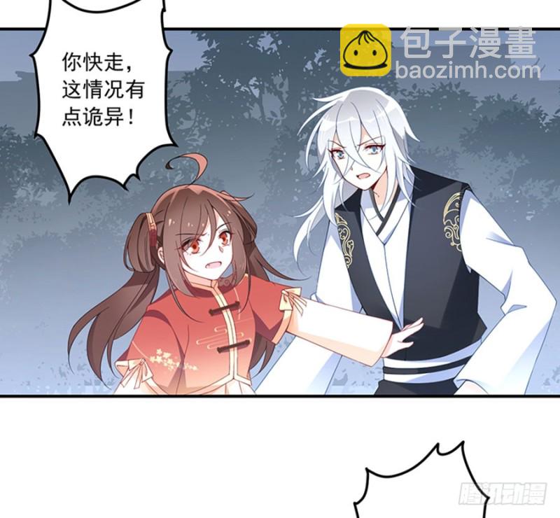 🍟萌师在上 第123话 我好想你 第9页