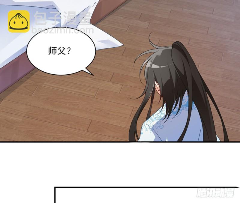 🍟萌师在上 第125话 出发去帝国了！ 第11页