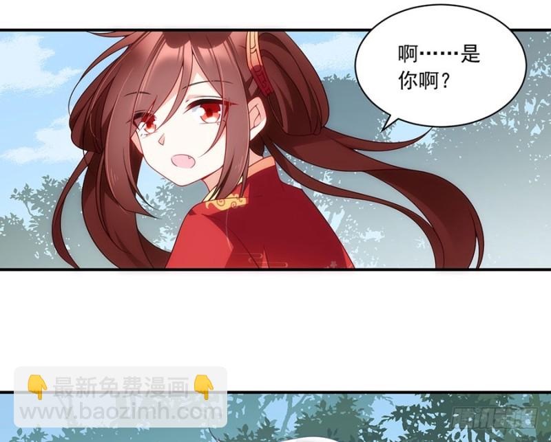 🍟萌师在上 第125话 出发去帝国了！ 第15页