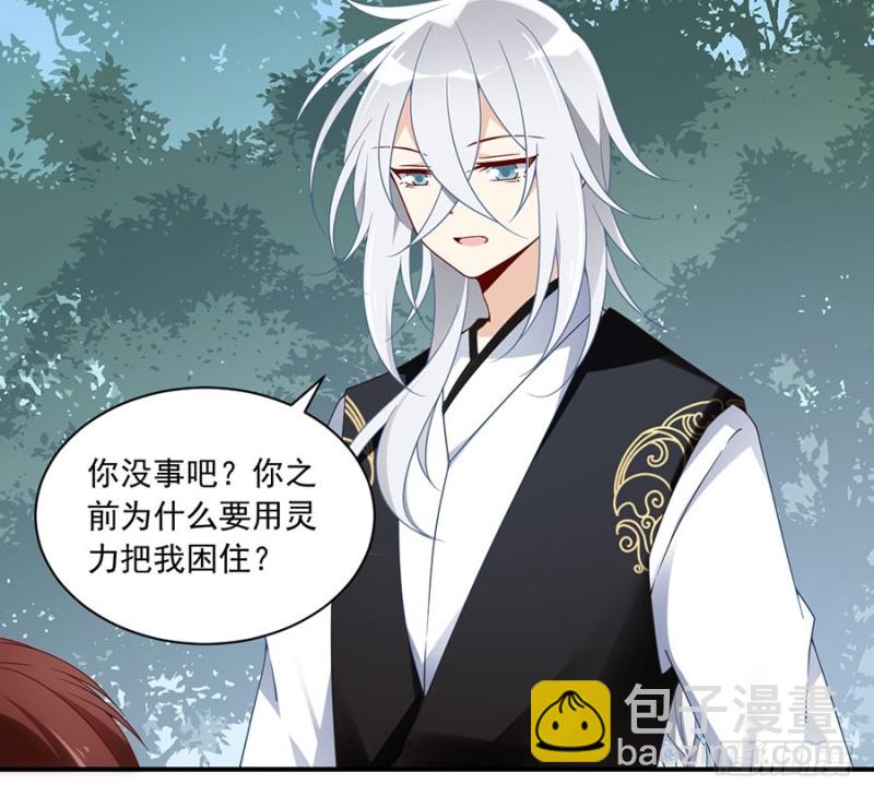 🍟萌师在上 第125话 出发去帝国了！ 第16页
