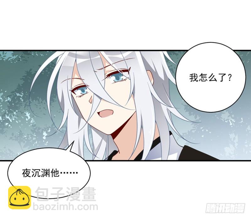 🍟萌师在上 第125话 出发去帝国了！ 第17页